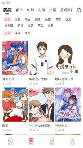 洋葱免费漫画官方版下载