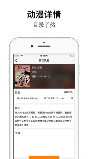 樱花box盒子app下载