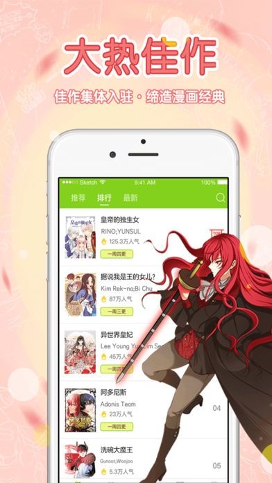 多蕴漫画app下载