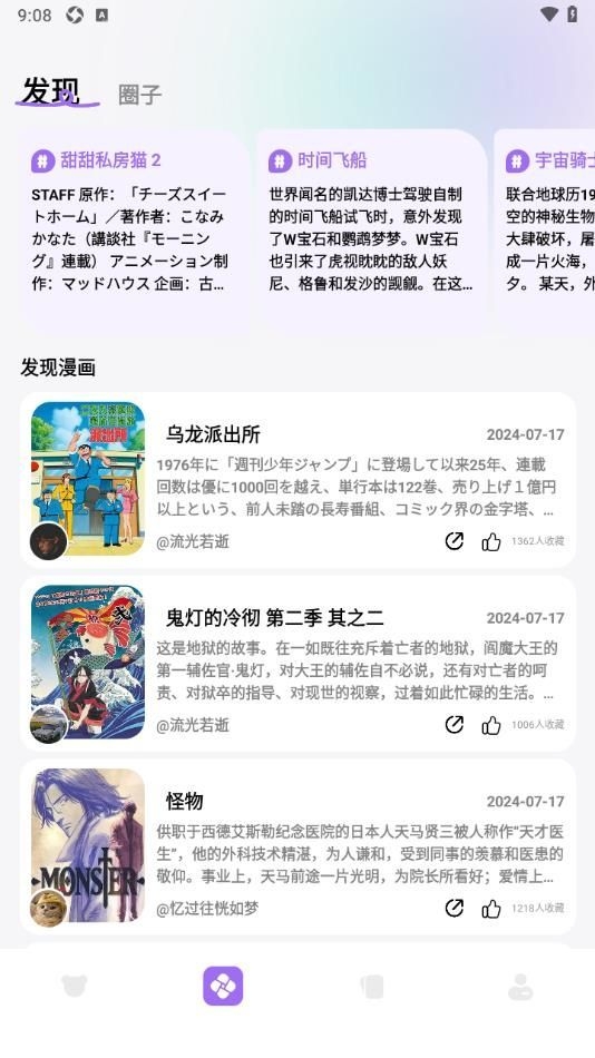 omofan二次元漫画最新版下载