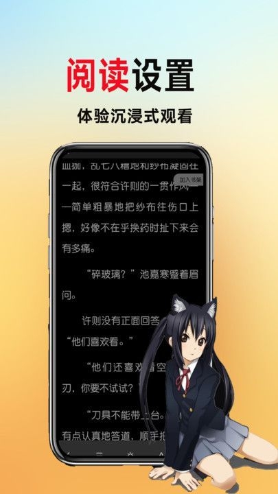 下饭爽文小说app下载