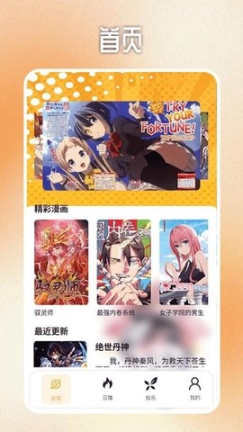 喵上漫画家下载