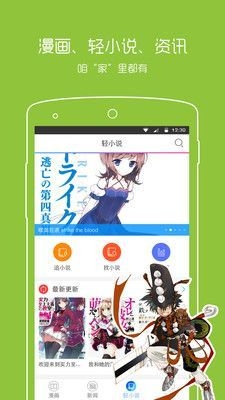 一耽漫画最新版下载