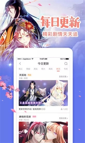 元气漫画app下载