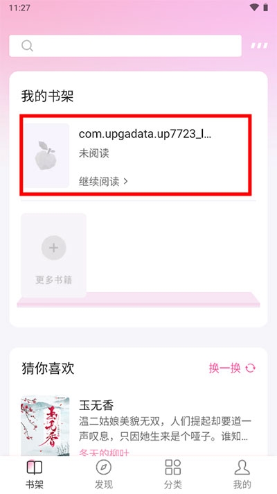 毛桃阅读正版下载