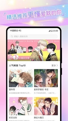 免耽漫画app免费版下载