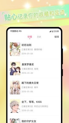 免耽漫画app免费版下载