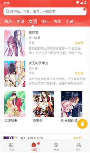 爱看漫画最新版下载