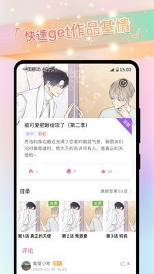 免耽漫画app免费版下载