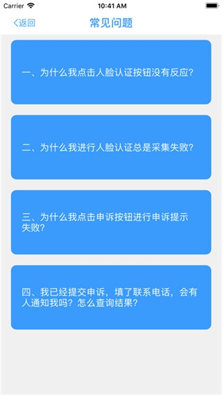 甘肃人社认证app下载安卓版