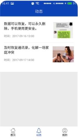 bnb98八度数据恢复app下载