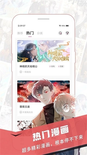 樱花漫画官方正版下载