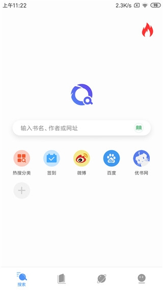 搜书浏览器app下载