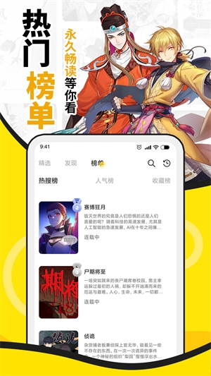 酷爱漫画官方正版下载