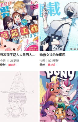 尾巴漫画官方版下载