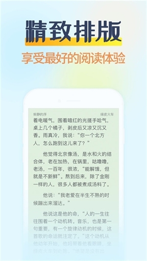 掌民小说app下载