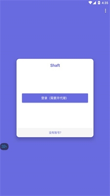 shaftAPP下载