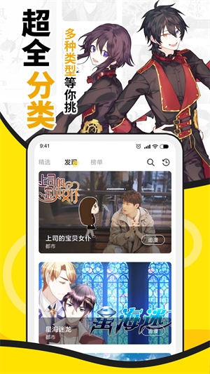 酷爱漫画官方正版下载