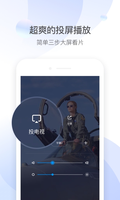 qq影音手机版下载 app