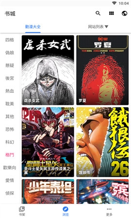 全是漫画最新版下载