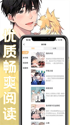 薯条漫画app官方正版下载