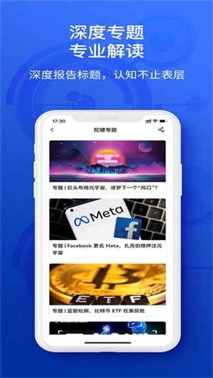 陀螺科技app下载