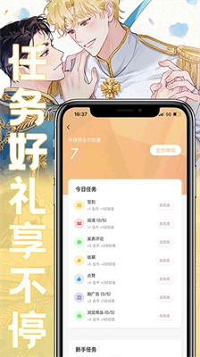 薯条漫画app官方正版下载