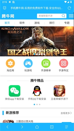 B仔浏览器app下载