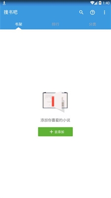 搜书吧最新版下载