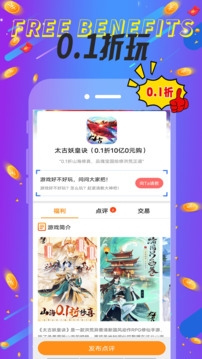 巴兔游戏app官方免费