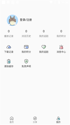 嘶哩嘶哩动漫app下载