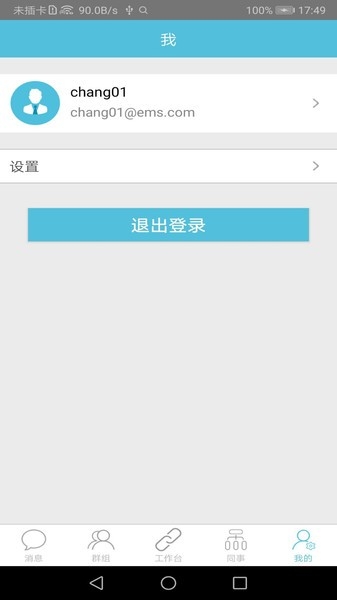 醒目app邮政下载