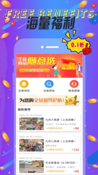 巴兔游戏app官方免费