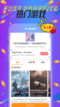 巴兔游戏app官方免费