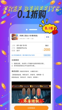 巴兔游戏app官方免费