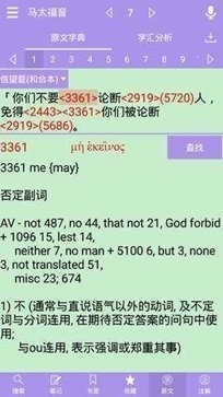 圣经下载免费官网版手机版