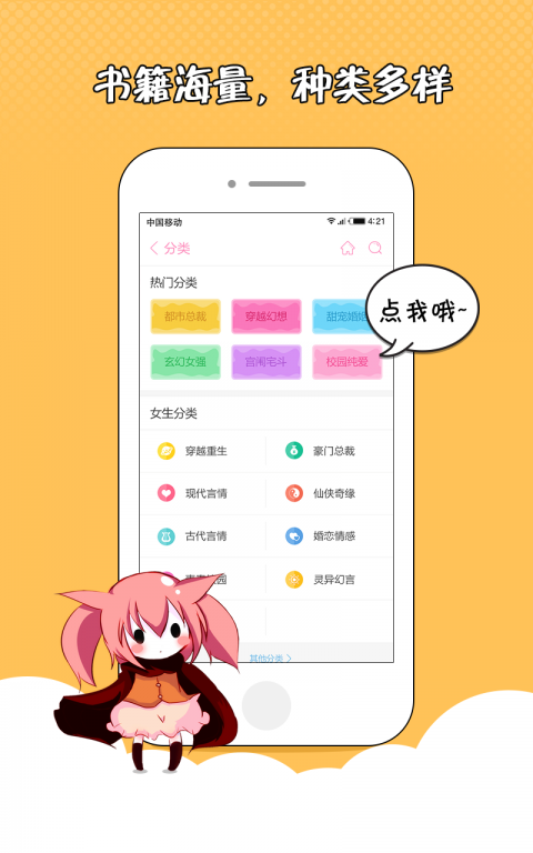 萌萌书屋app下载