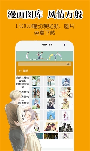 超小漫漫画app下载