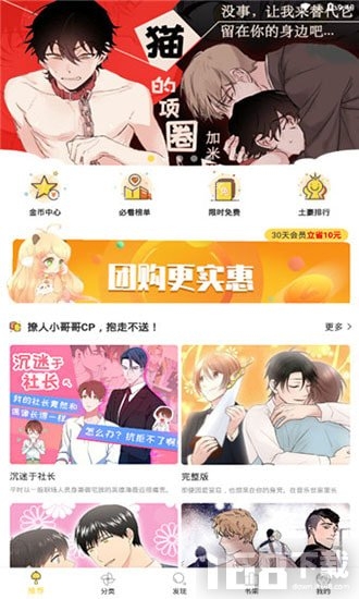 52K漫画app下载