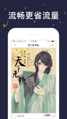 52K漫画app下载