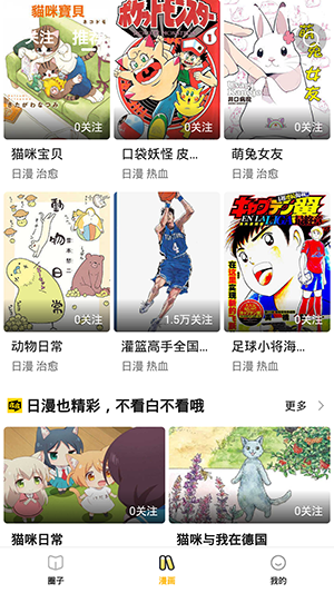 皮皮漫画正版官方版下载