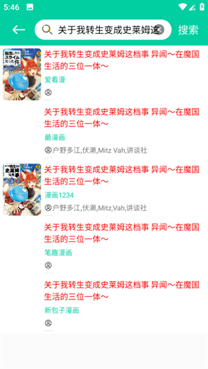 云漫漫画最新版下载