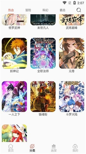 nf漫画最新版下载