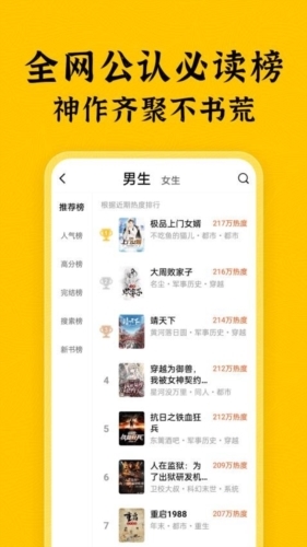 绿读全本免费小说app下载