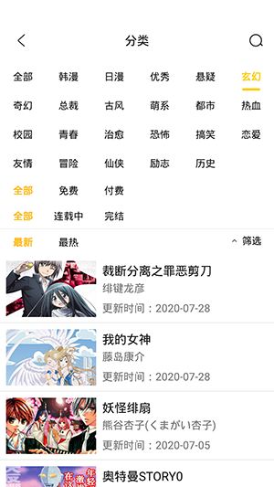 皮皮漫画正版官方版下载