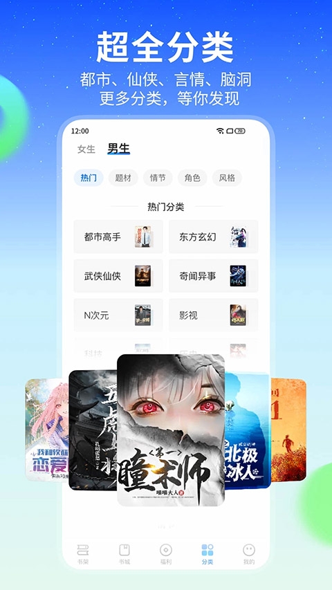 星空小说app下载