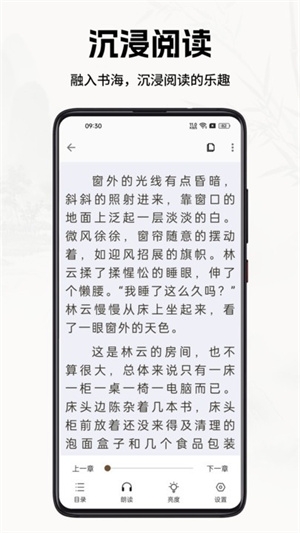 书院小说app下载