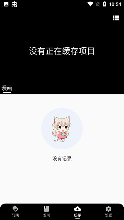 皮皮喵漫画app官方版下载