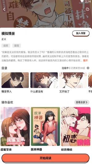 甜柚漫画官方版下载