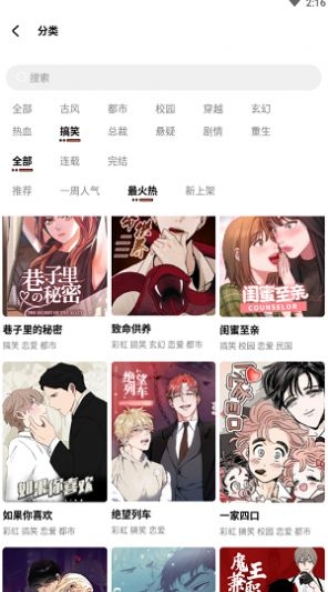 甜柚漫画官方版下载